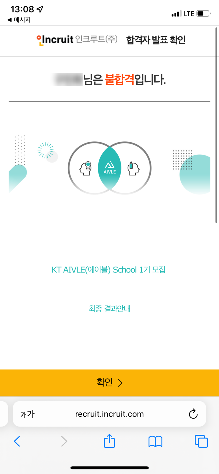 KT AIVLE School 최종 결과 KT AIVLE School 최종 결과
