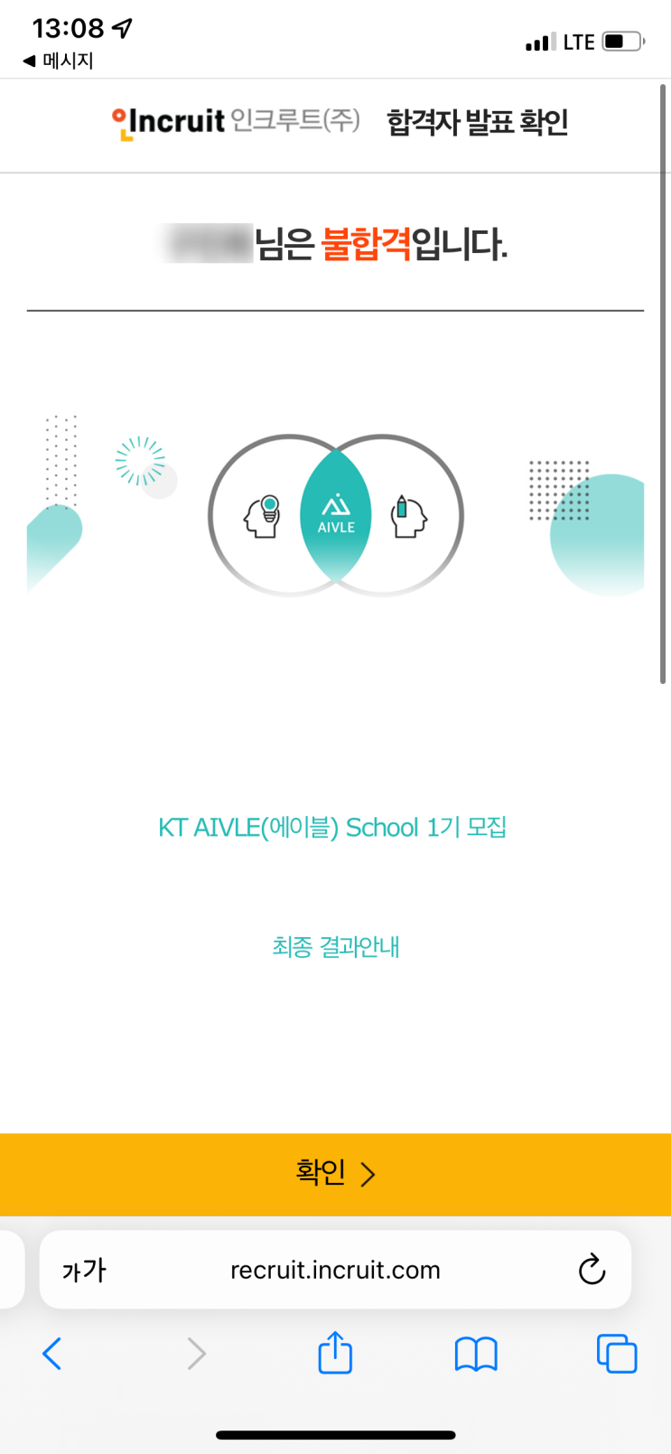 KT AIVLE School 최종 결과