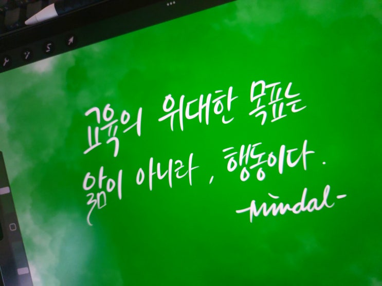  [1일 1캘리그라피] 허버트 스펜서 명언 1