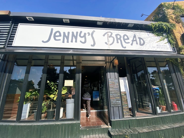  서귀포 시내 맛집 특색 있는 이탈리안  식당-- jenny's bread( 제니스 브레드)