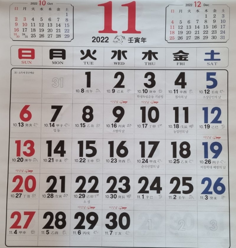 아이폰 달력 음력 달력으로 보는 법.