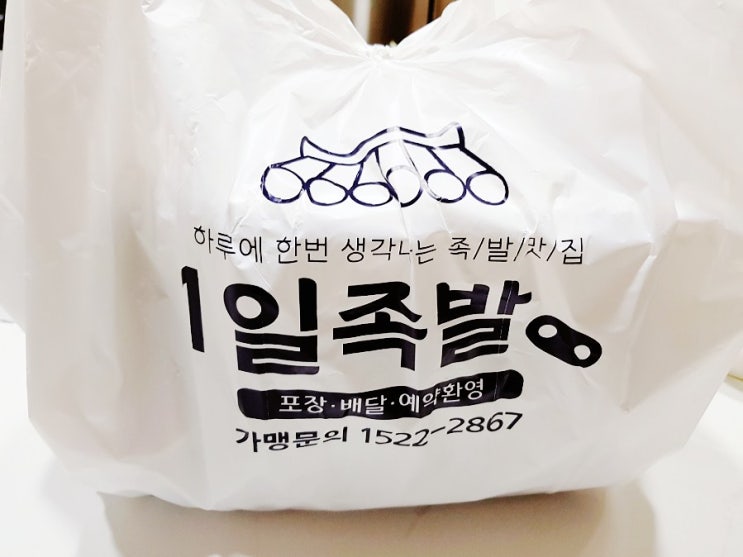  [ 1일족발 ]명지동, 신호동 족발 맛집