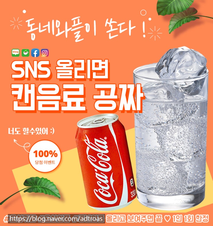  이벤트 배너 나눔 무료 편집도 가능