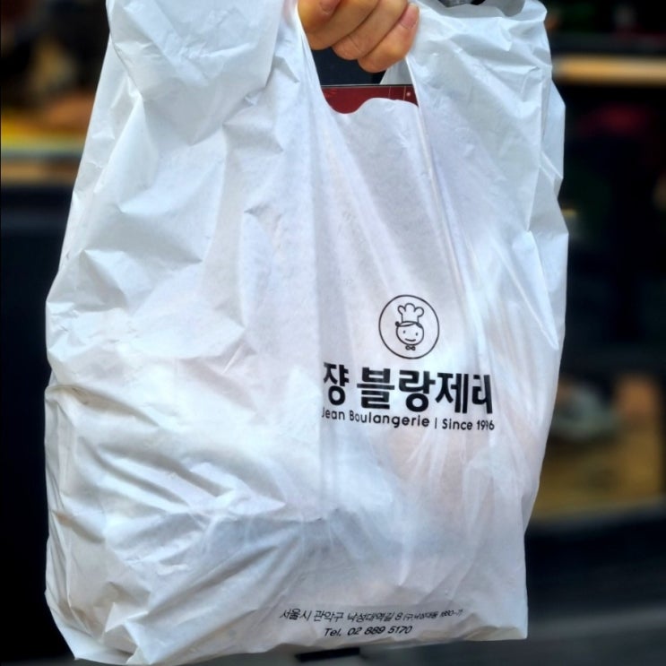 &lt;장블랑제리&gt; 맘모스빵 감동 후기 : 낙성대 맛집 쟝블랑제리