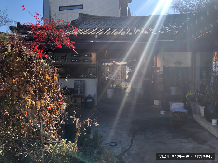  인천 레스토랑 ㅣ 이당비스트로 ㅣ 한옥 갬성 본점 인천 파스타 스테이크 맛집 [107].