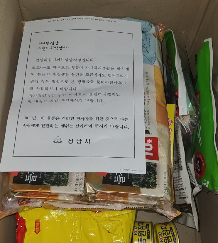  코로나 확진되면? 확진통보전화부터 미결정, 음성 판정까지
