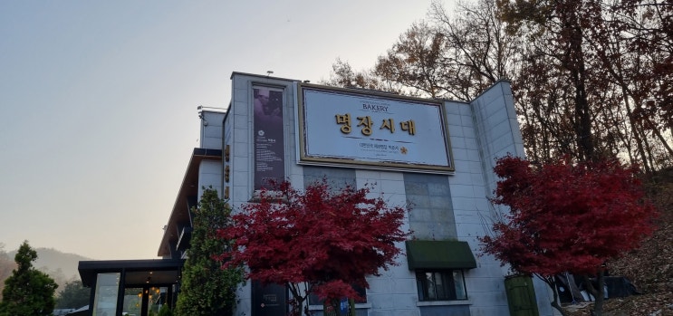  [광명 맛집] 명장시대 방문 후기