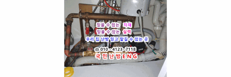  난방 조절이 안돼요 - 지역난방 정유량 밸브, 유량 밸브 분리 설치 / 구동기 및 온도 조절기 교체 (인천 영종도 창보밀레시티5단지)
