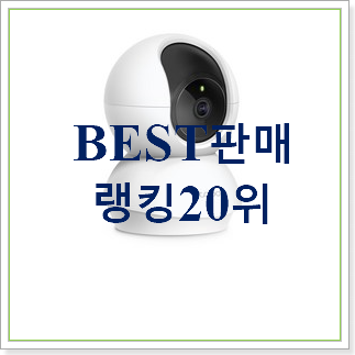놀라운 가성비 가정용cctv 상품 평좋은 인기 TOP 30위