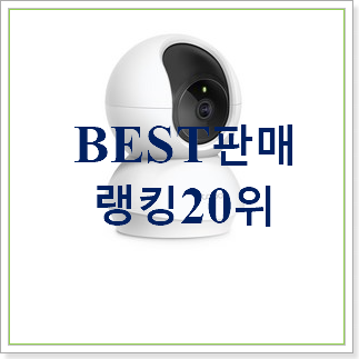  놀라운 가성비 가정용cctv 상품 평좋은 인기 TOP 30위