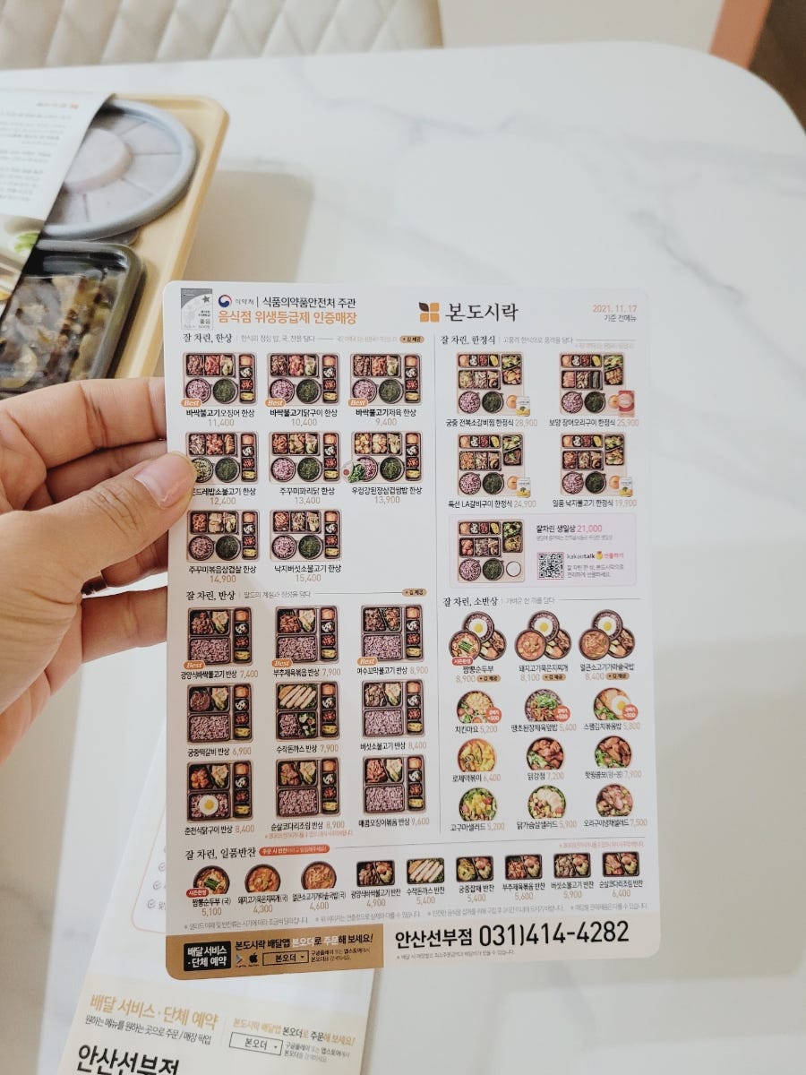 본도시락 안산선부점 사진 6