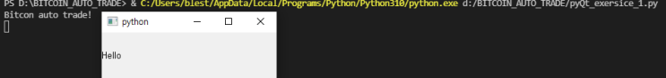 [파이썬] pyQt 를 이용한 프로그램(#1)
