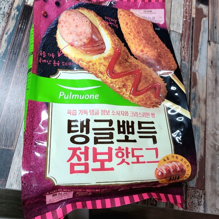 풀무원 탱글뽀득 점보핫도그 :) 꼬소해서 좋다