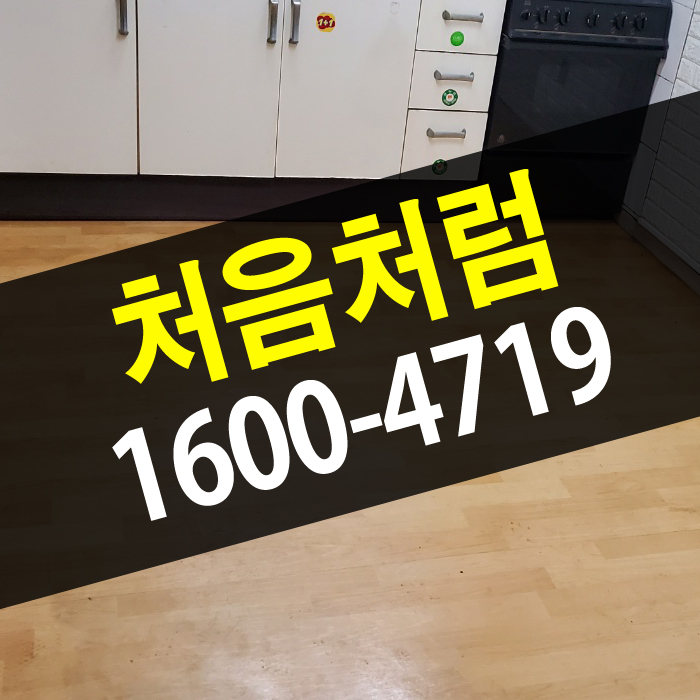  집주인께서 오지 못하여 서울유품정리를 끝내고 사진을 보내드렸습니다.