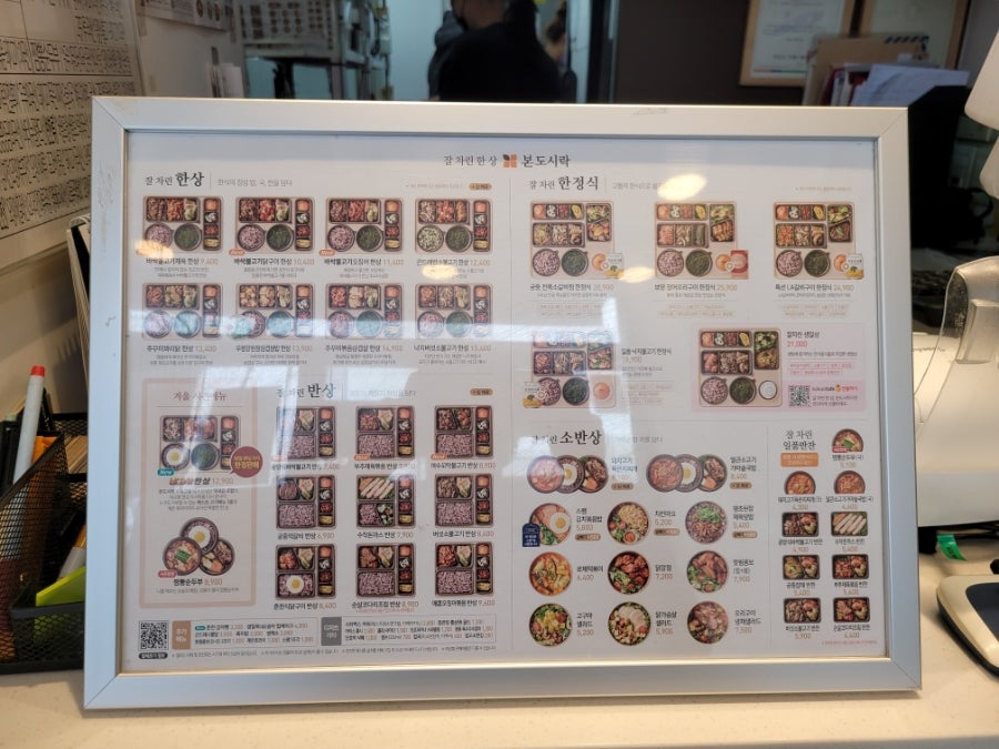 본도시락 안산선부점 사진 3