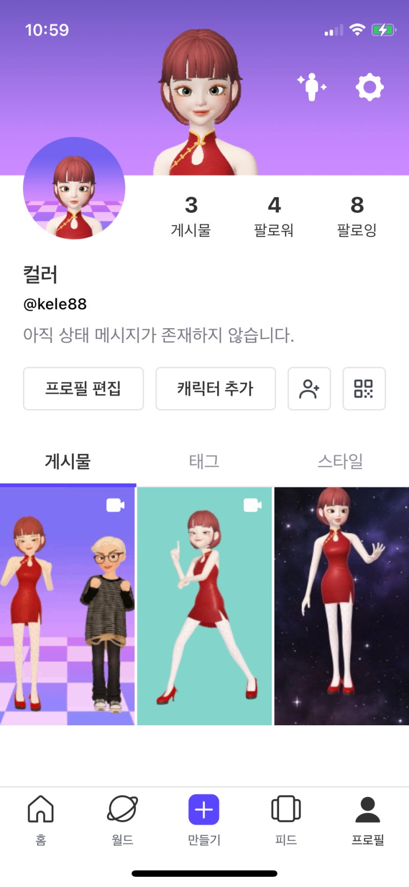 중국어강사 최초로 메타버스에서 밋업하기 : 네이버 블로그