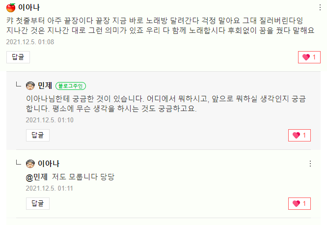  이아나, 그는 누구인가? - MBTI몰입러 민제님의 질문입니다. feat. 조든 슐랜스키 INTP