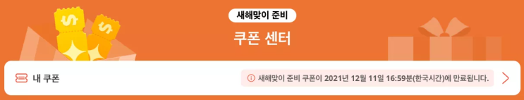 알리익스프레스 12월 프로모션코드 - 쿠폰 센터 알리익스프레스 12월 프로모션코드 - 쿠폰 센터