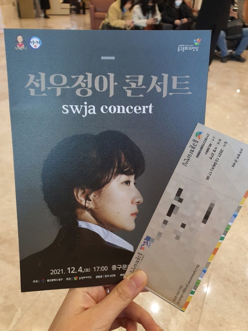 선우정아 콘서트 관람 후기