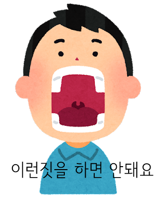  턱관절장애 병원 그리고 자가치료