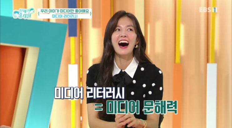  EBS문해력유치원 3부- 우리 아이가 미디어만 좋아해요! 미디어로 만나는 문해력 <올바른 미디어 사용 방법> / 추천도서, 선정도서, 방송다시보기