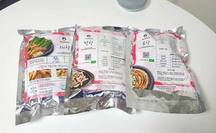 소곱창택배 세자매정육점에서 홈 막창구이 즐겼어요 소곱창택배 세자매정육점에서 홈 막창구이 즐겼어요