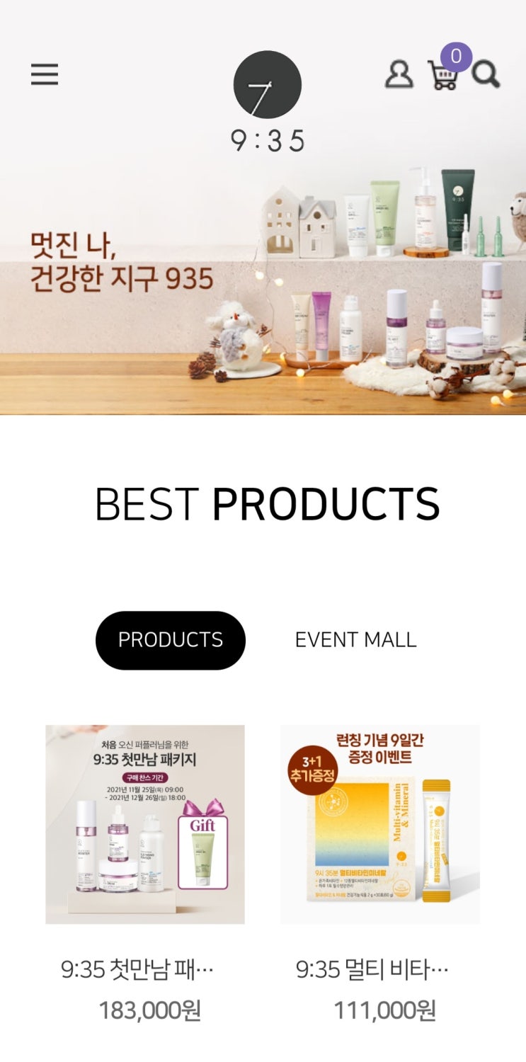  발라또몰 - 나도 분양받아볼까? [12월 935 쇼핑몰 링크 받은 방법!]
