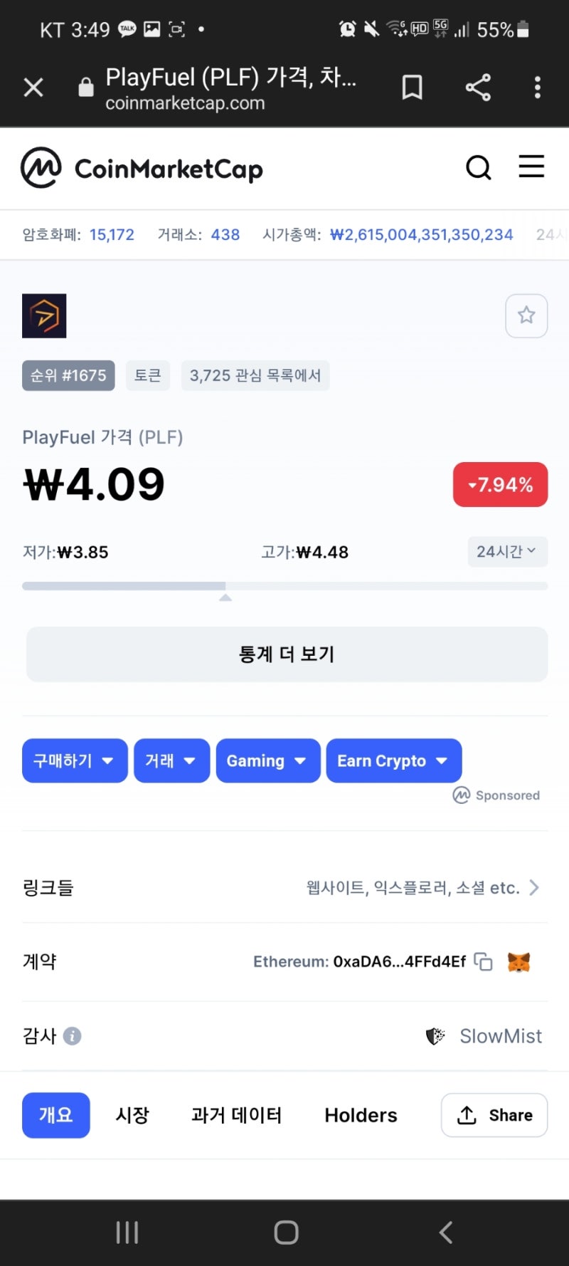 PLF TNC 코인 앱테크 리얼리서치 :: Real Research 월 2만원 돈버는어플 : 네이버 블로그