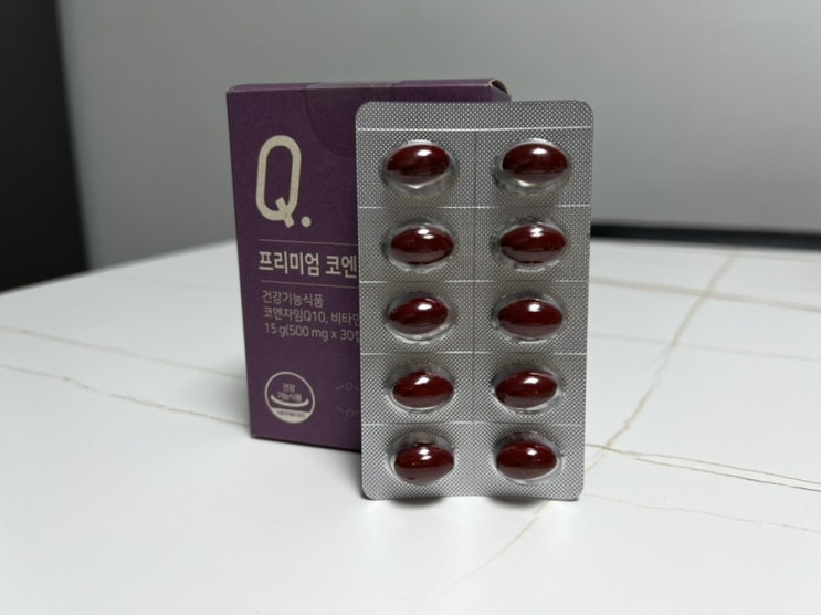  남자도 임신 준비를 해야 합니다! 임신 준비 선물로 딱! ‘뉴트리모어 코엔자임 Q10’ 리뷰