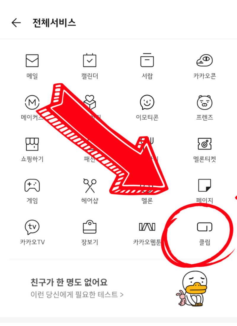 무한돌파삼국지 리버스 무돌코인과 카카오톡 클립지갑(+클레이스왑) 총정리 : 네이버 블로그