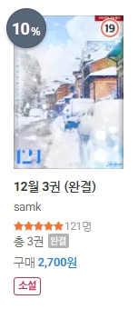 BL소설 신간) 21년 12월 05일 BL소설 신간 BL소설 신간) 21년 12월 05일 BL소설 신간