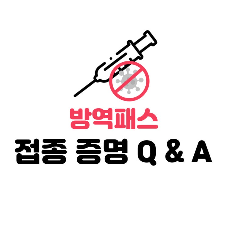  김포공인중개사학원 방역패스    Q & A