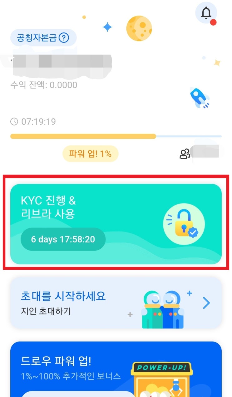  스타네트워크 KYC인증 방법! KYC인증 빨리 받는방법! 스타코인 starnetwork 스타네트워크