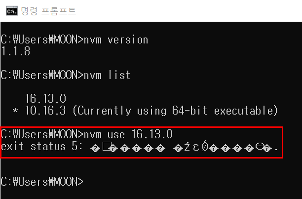  NVM status 에러 해결 방법