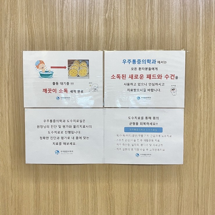 전주 통증클리닉 물리치료 방법, 종류 및 효과 13