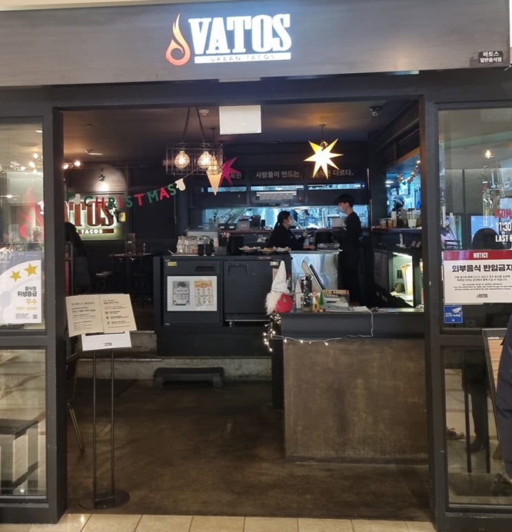 잠실 롯데월드 맛집 멕시코 음식이 맛있는 바토스(VASTOS) 잠실 롯데월드 맛집 멕시코 음식이 맛있는 바토스(VASTOS)