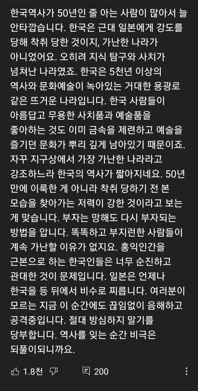 한국은 어떻게 50년만에 세계최빈국에서 이토록 부유한 나라가 되었나 한국은 어떻게 50년만에 세계최빈국에서 이토록 부유한 나라가 되었나