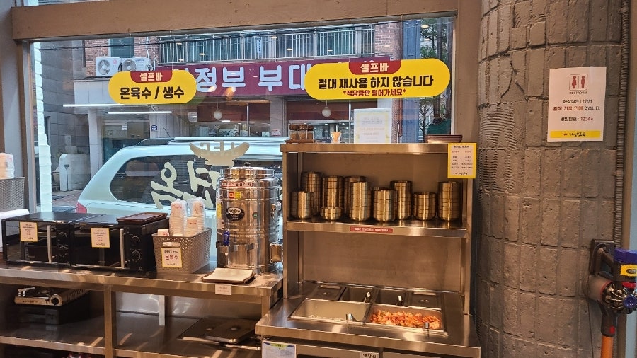 제일면옥 행신점 사진 4