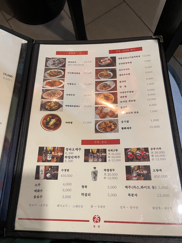  성신여대양꼬치맛집 "청양" 솔직후기
