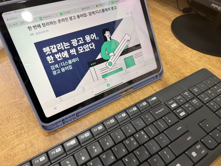  일 잘하는 마케터 되는법 나의 퍼블리 구독후기 솔직한 리뷰