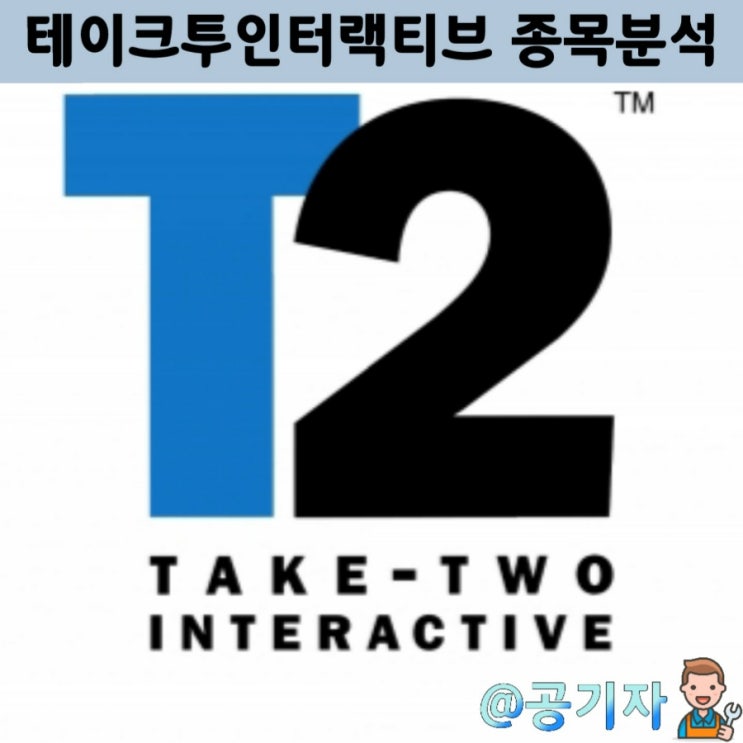  GTA6 출시가 기대되는 GTA5제작사 테이크투인터랙티브(TTWO) 종목분석 및 주가전망