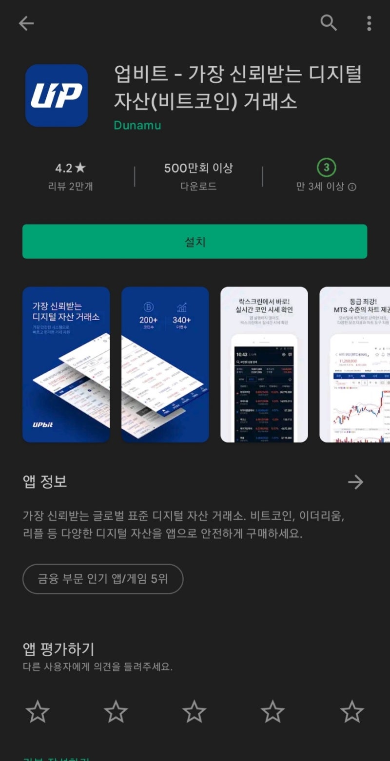 업비트/케이뱅크가입(한도계좌풀기)/업비트원화입금방법(with. 코인매수/출금후기) : 네이버 블로그