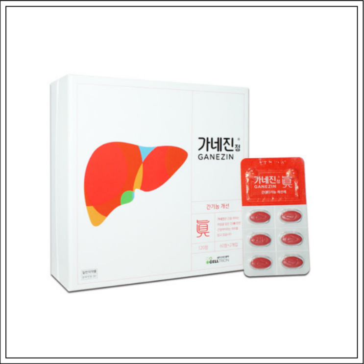  간영양제 가네진정, 성분/효능효과/먹는법/주의사항 알고 드세요~