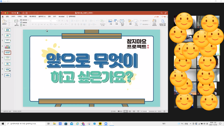  참지마요프로젝트4기_14회기_개인로그