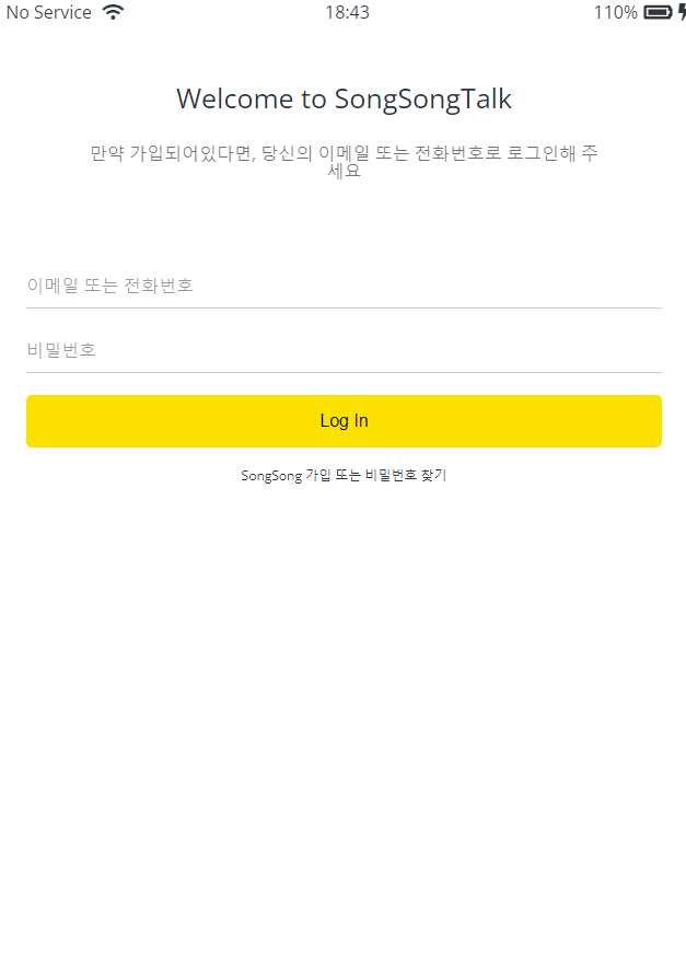  HTML/CSS) 클론코딩 카카오톡 완성