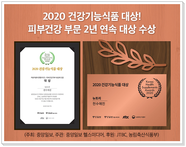  50대엄마생일선물 마시는콜라겐 천수애진으로 해결