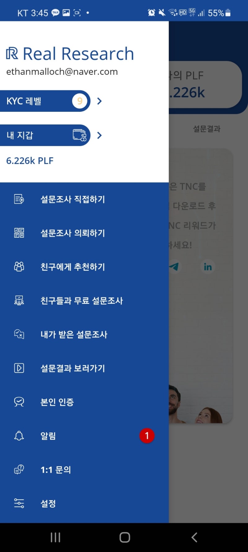 PLF TNC 코인 앱테크 리얼리서치 :: Real Research 월 2만원 돈버는어플 : 네이버 블로그