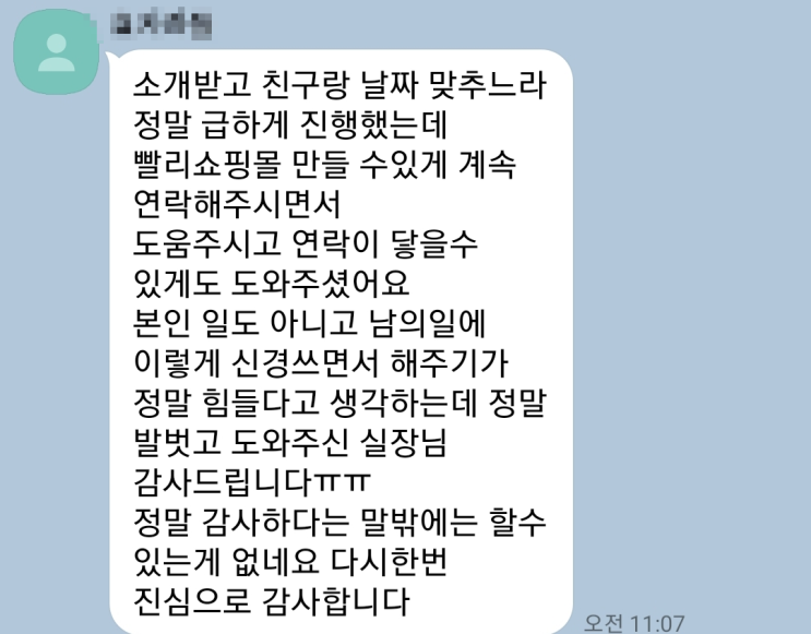  디스크랩 프리미엄 빠른 계약 후기