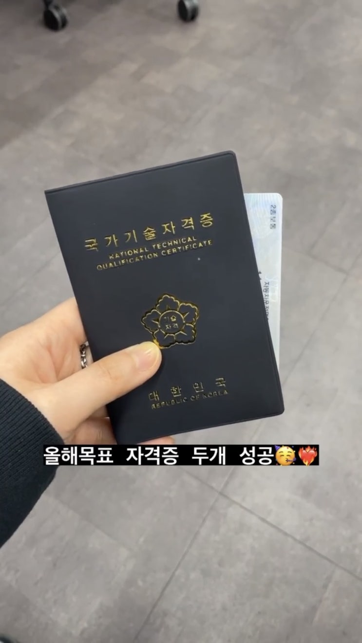  [정보처리기사] 2021년 2회 필기 | 3회 실기 | 직장인 | 비전공자 | 최소노력 최대효율 | 합격 후기