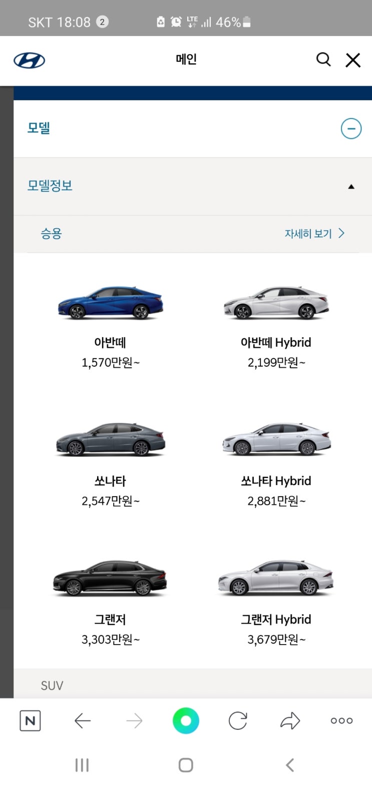  현대차 현대자동차 일본시장 진출 일본정부 해외진출 주식 주가